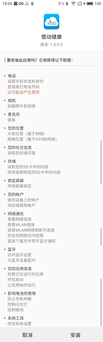 Android5.1运行效果